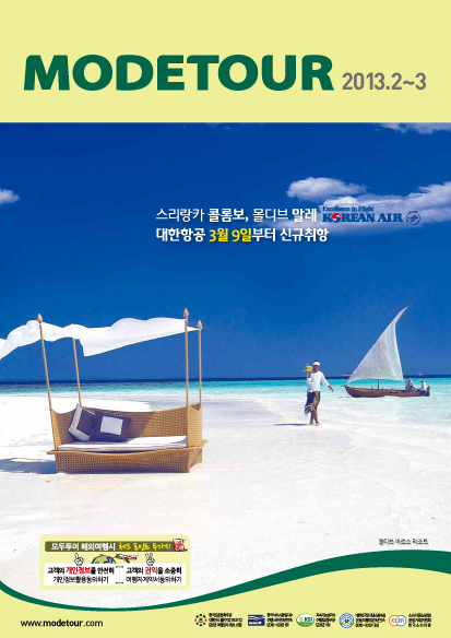201302 서울통합 2월~3월